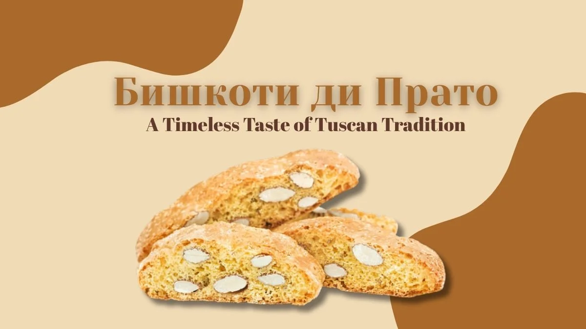 Бишкоти ди Прато: A Timeless Taste of Tuscan Tradition